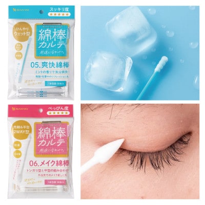 綿棒カルテシリーズ6種セット【抗菌綿棒/耳かき綿棒/粘着綿棒/黒粘着綿棒/爽快綿棒/メイク綿棒】【1684101】