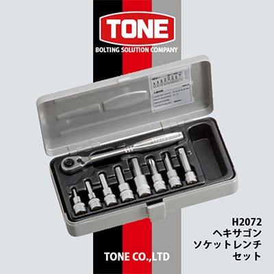 TONE　H2072ヘキサゴンソケットレンチセット【1412276】