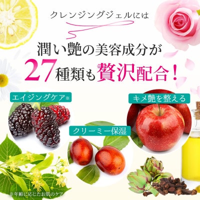 はだぎわ 《クレンジングジェル》洗顔・メイク落とし 100g W洗顔不要 肌に優しい 化粧品【1549890】