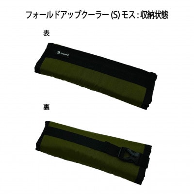 イスカ《クーラーバッグ》フォールドアップクーラー S モス 登山やキャンプ用。【ISKOT】【1739487】