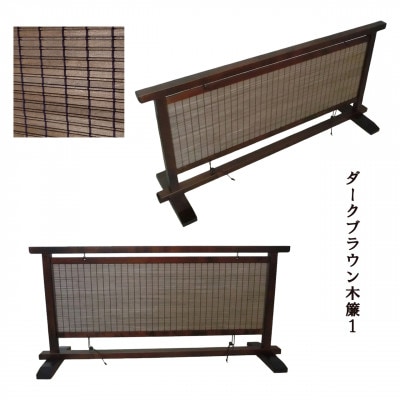 インテリア置物 高さ50cm 木簾結界衝立 室内の間仕切り・装飾性のある調度品 DK-22-KD【1392979】