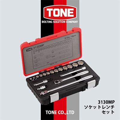 TONE　3130MPソケットレンチセット【1392935】