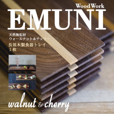 ãå€©ç¶æšç¡å¢æãŠãªãŒã«ããã&ãã§ãªãŒãé·ç¿æšè£œé£åšãã¬ã€ã1æã1455961ã