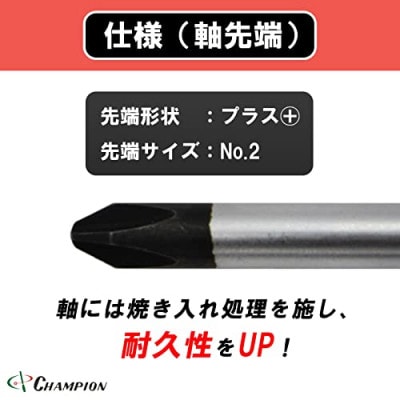 チャンピオンツールのボールグリッププラスドライバー 2番　150mm　マグネット付き  工具【1426735】