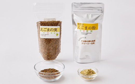 ≪2種:実・粉≫　国産えごま詰合せセット　大阪産【1696386】