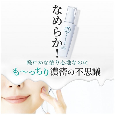 はだぎわ 《乳液》エマルジョン 70ml フェイスケア・保湿・30代、40代以降の大人肌に 化粧品【1548563】