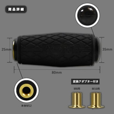チャンピオンツールのクッショングリップシフトノブ　マットブラック 汎用 M8　M10　M12【1588075】