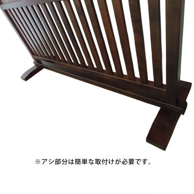 土肥家具工芸の衝立 格子120タイプ ブラウン 天然木無垢材のインテリア家具【1368813】