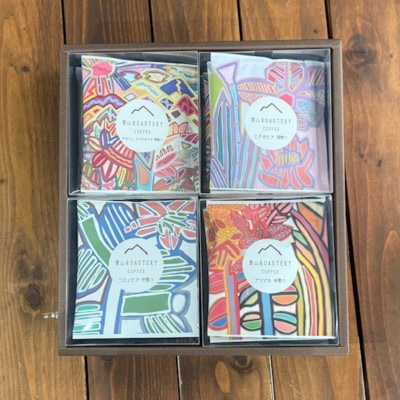 【32個】ディップスタイルコーヒーバック　里山ROASTERYギフトBOX　ティーバック式【1695774】