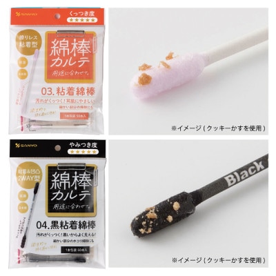 綿棒カルテシリーズ6種セット【抗菌綿棒/耳かき綿棒/粘着綿棒/黒粘着綿棒/爽快綿棒/メイク綿棒】【1684101】