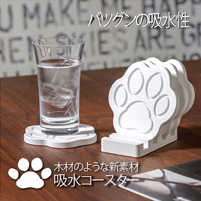 珪藻土では無い新素材　木材の様な新感覚　肉球型吸水コースター【1382740】