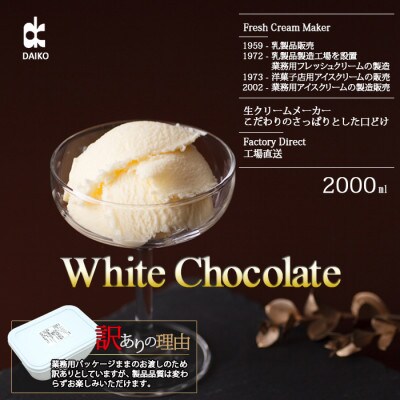 繝繧、繧ウ繝シ繧「繧、繧ケ繝溘Ν繧ッ繝帙Ρ繧、繝医メ繝ァ繧ウ繝ャ繝シ繝医螟ァ螳ケ驥上2L縲蛹玲オキ驕鍋肇蜴滉ケウ菴ソ逕ィ縲險ウ縺ゅj縲宣埼∽ク榊庄蝨ー蝓滂シ夐屬蟲カ縲代1603096縲