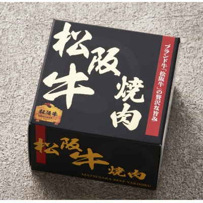 《6缶》松阪牛焼肉缶詰170g×6缶 長期保存で備蓄に便利【1591474】