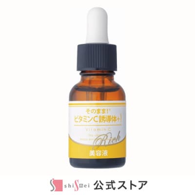 【3個セット】そのまま!ビタミンC誘導体+リッチ美容液 20ml【1551886】