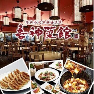 喜神菜館名物　水晶焼き餃子　48個入り(12個入×4袋)《冷凍》【配送不可地域：離島】【1520583】