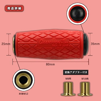 チャンピオンツールのクッショングリップ　シフトノブ　イタリアンレッド 汎用 M8　　 M10 M12【1418891】