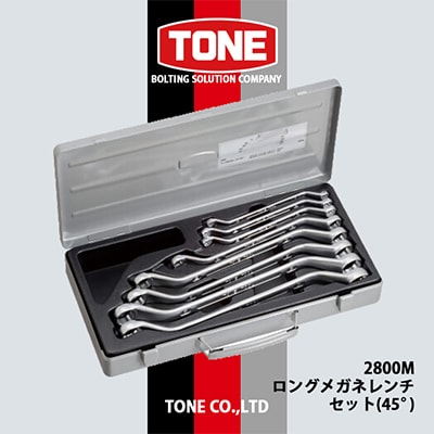 TONE　2800Mロングメガネレンチセット(45°)【1412322】