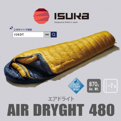 イスカ《シュラフ寝袋》エアドライト480　マスタード　登山やキャンプ、車中泊用です。【ISKOT】【1621067】