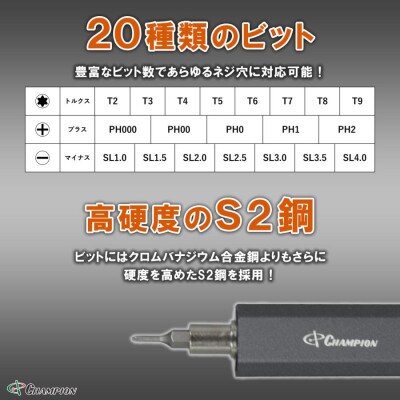 チャンピオンツール 23in1 精密電動ドライバーセット  磁石付き 電動  DIY No.C−23【配送不可地域：沖縄県】【1521581】