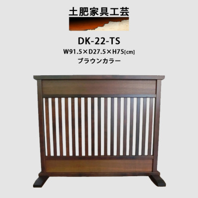 高さ75cm インテリア家具 格子 衝立【1368811】