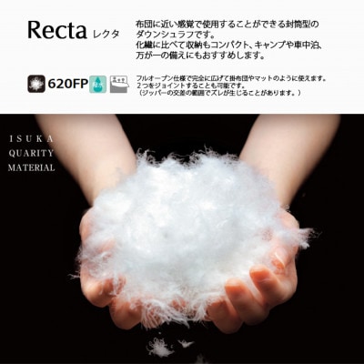 ã€ã¹ã«ãã·ã¥ã©ãå¯è¢ãã¬ã¯ã¿ 500ãç»å±±ãã¢ãŠããã¢ã»ãã£ã³ããè»äžæ³çšã§ãããISKOTãã1621042ã