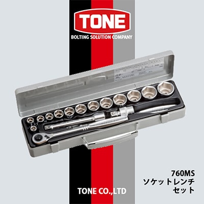 TONE　760MSソケットレンチセット【1412151】