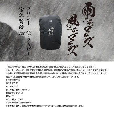 イスカ《レインカバー》ベーシックデイパックカバー30 雨ニモマケズ 登山や通勤通学用。【ISKOT】【1621069】