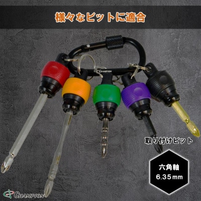チャンピオンツール ボールグリップビットホルダー カラビナ ねじ締め アルミ NO.BH-2【1622983】