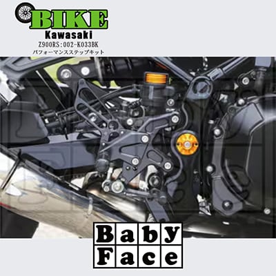 ãããŒãã§ã€ã¹ãããã©ãŒãã³ã¹ã¹ãããããããKAWASAKI Z900RSã002-K033BKã1436836ã