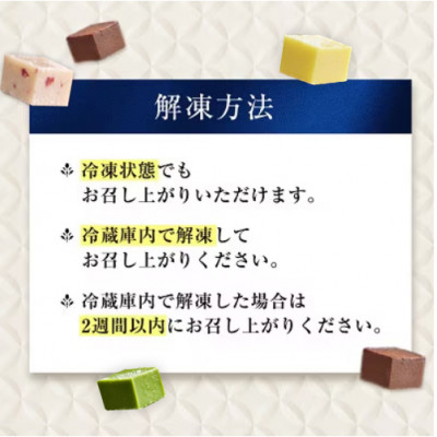 【毎月定期便】【プロ仕様】生チョコレート　スイート・ミルク・イチゴ・抹茶・マンゴー 各1回 全5回【配送不可地域：離島】【4007103】
