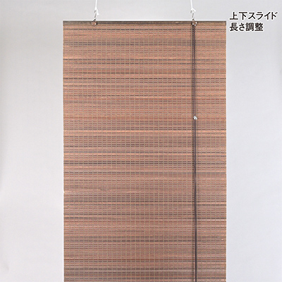 【室内用】和風ブラインド　ウッディー(幅約88cm×高さ約170cm)【1391660】