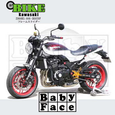 ベビーフェイス　フレームスライダー　KAWASAKI Z900RS:006-SK029F【1479244】
