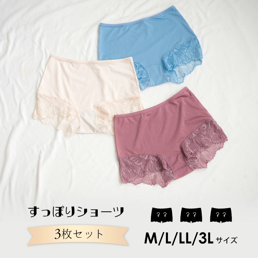 サイズLL:すっぽりショーツ　3枚セット 補正下着 お腹 引き締め 下着 大きいサイズ ショーツ 響かない レディース 下腹 レース レースショーツ 深め HEAVEN Japan ヘブンジャパン