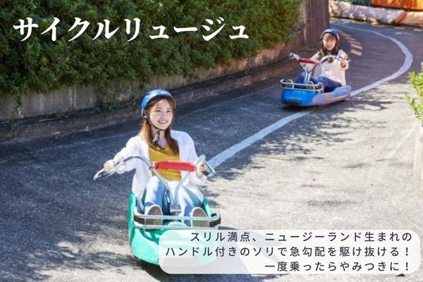 関西サイクルスポーツセンター入場+フリーパスチケット(大人)