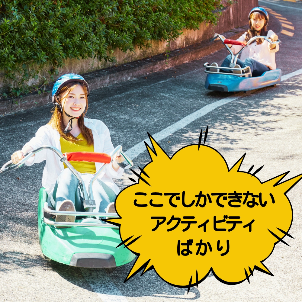 関西サイクルスポーツセンター 入場+プール おとな（中学生以上）1名 | 自転車 テーマパーク アトラクション サイクリング BBQ バーベキュー 春休み 夏休み プール 乗り物 迷路 自然 河内長野