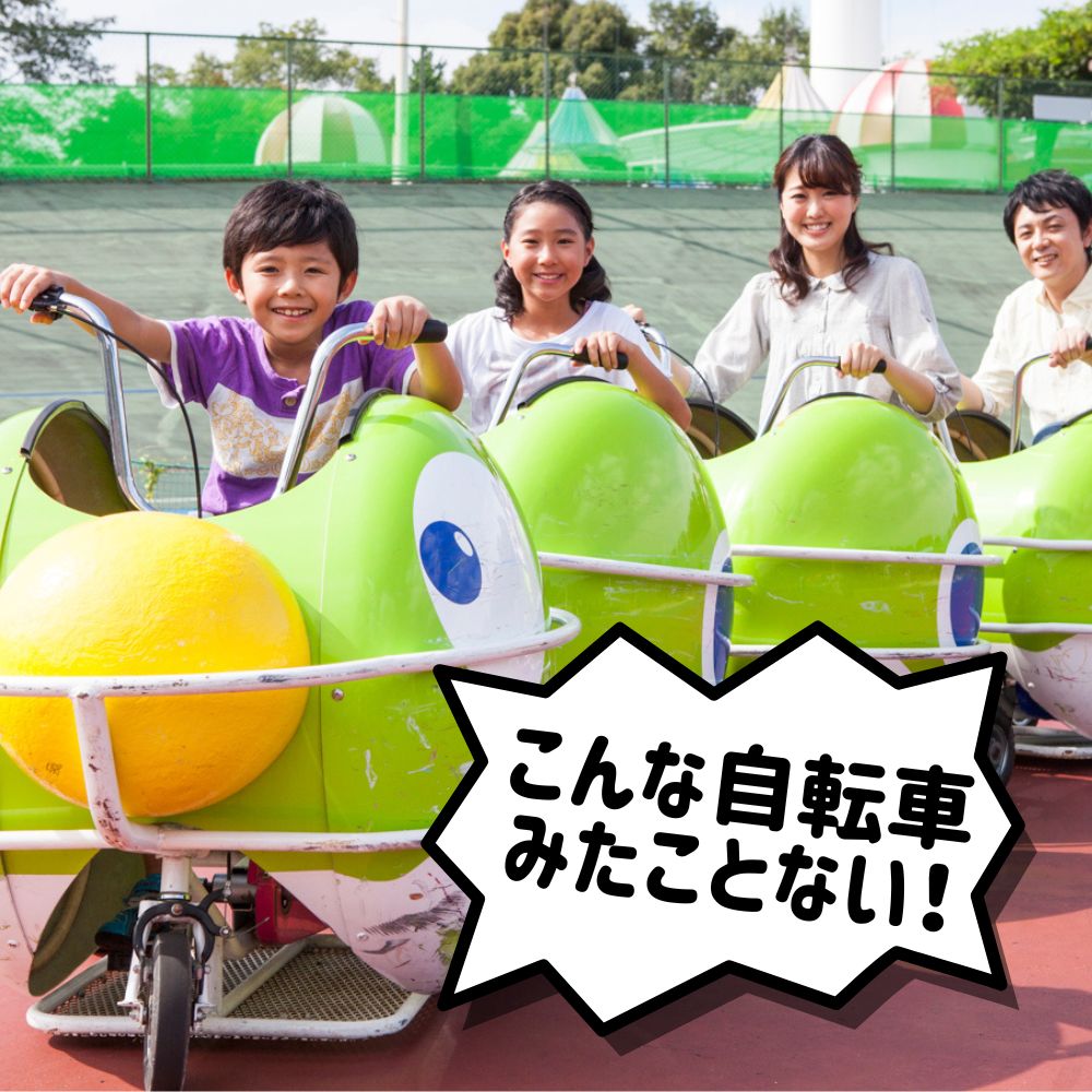 関西サイクルスポーツセンター 入場+プール おとな（中学生以上）1名 | 自転車 テーマパーク アトラクション サイクリング BBQ バーベキュー 春休み 夏休み プール 乗り物 迷路 自然 河内長野