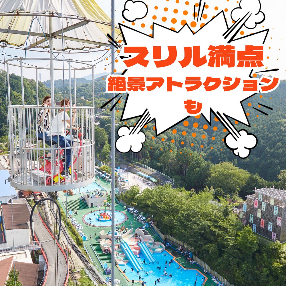 関西サイクルスポーツセンター 入場+プール おとな（中学生以上）1名 | 自転車 テーマパーク アトラクション サイクリング BBQ バーベキュー 春休み 夏休み プール 乗り物 迷路 自然 河内長野