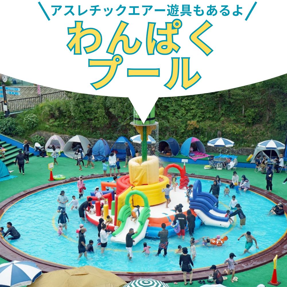 関西サイクルスポーツセンター 入場+プール おとな（中学生以上）1名 | 自転車 テーマパーク アトラクション サイクリング BBQ バーベキュー 春休み 夏休み プール 乗り物 迷路 自然 河内長野