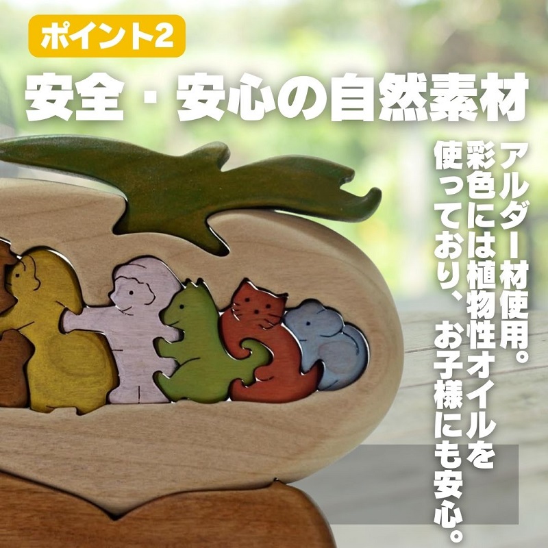 おおきなかぶ　色付き 知育玩具 木製パズル おもちゃ プレゼント 男の子 女の子 誕生日 クリスマス 子供 大人 ギフト つみき 積み木 送料無料｜こだわりの逸品 地域特産品 ギフト 自分用 人気 おすすめ