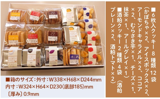 素材にこだわった焼菓子詰合せ クッキー 96個 詰め合わせ かぼちゃ アイスボックス アーモンド キャラメル ココア むらさきいも 国産小麦 バター ギフト プレゼント お歳暮 お中元 ギフト お返し 内祝いスイーツ お菓子 10種 6個 16袋入 大容量 手土産 洋菓子 送料無料 こだわりの逸品 地域特産 河内長野 大阪 父の日 母の日 敬老の日 誕生日 