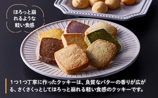 素材にこだわった焼菓子詰合せ クッキー 詰め合わせ ギフト プレゼント お持たせ 