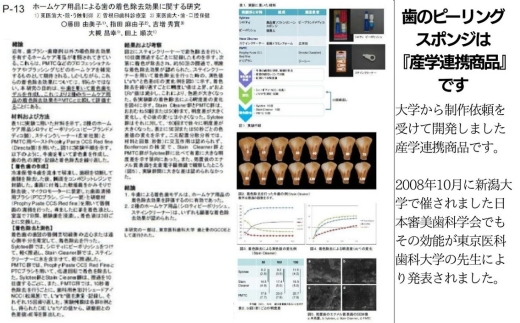 【ふるさと納税】歯の着色汚れクリーナー 歯のピーリングスポンジ８個 クリアデント ホワイトニング 美白 送料無料｜こだわりの逸品 地域特産品 ギフト 自分用 人気 おすすめ