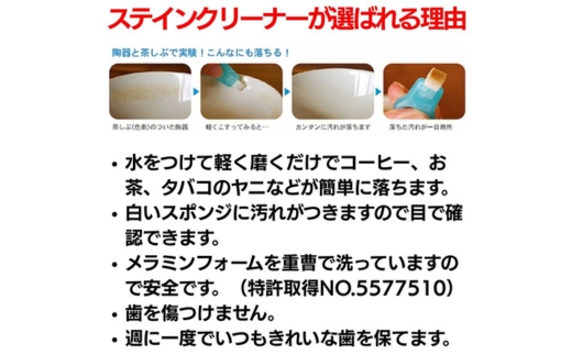 歯の着色汚れクリーナー　ステインクリーナーつけかえ式（本体１個、替え10個）×5　大容量　お徳用　クリアデント　ホワイトニング　美白　送料無料