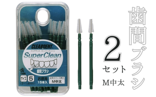 æ¯éãã©ã·ãMãµã€ãºïŒãµã€ãºLã»LLã¯12æ¬ãã®ä»ãµã€ãºã¯15æ¬ïŒÃ2ã»ãããã¯ãªã¢ãã³ããééæ±ããæ¯ç£šããããã¬ããããã¹ããªãŒã©ã«ã±ã¢ãéžã¹ããµã€ãºãéæç¡æ ãã ããã®éžå å°åç¹ç£å ã®ãã èªåçš äººæ° ãããã