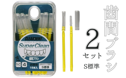 æ¯éãã©ã·ãSãµã€ãºïŒãµã€ãºLã»LLã¯12æ¬ãã®ä»ãµã€ãºã¯15æ¬ïŒÃ2ã»ãããã¯ãªã¢ãã³ããééæ±ããæ¯ç£šããããã¬ããããã¹ããªãŒã©ã«ã±ã¢ãéžã¹ããµã€ãºãéæç¡æ ãã ããã®éžå å°åç¹ç£å ã®ãã èªåçš äººæ° ãããã