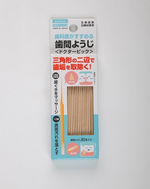 歯間ようじ　80本×3セット　歯間ブラシ　三角ようじ　広栄社　送料無料　