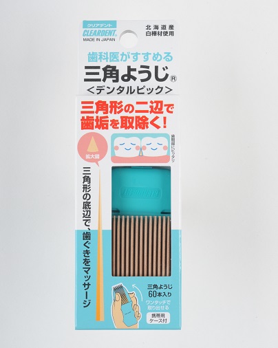 三角ようじ　60本×3セット　歯間ブラシ ようじ デンタルピック 虫歯予防　送料無料