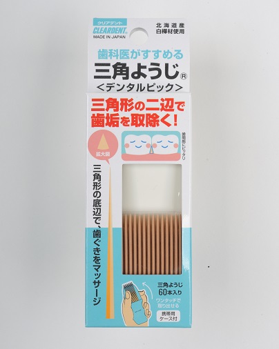 三角ようじ　60本×3セット　歯間ブラシ ようじ デンタルピック 虫歯予防　送料無料