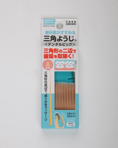 三角ようじ　60本×3セット　歯間ブラシ ようじ デンタルピック 虫歯予防　送料無料