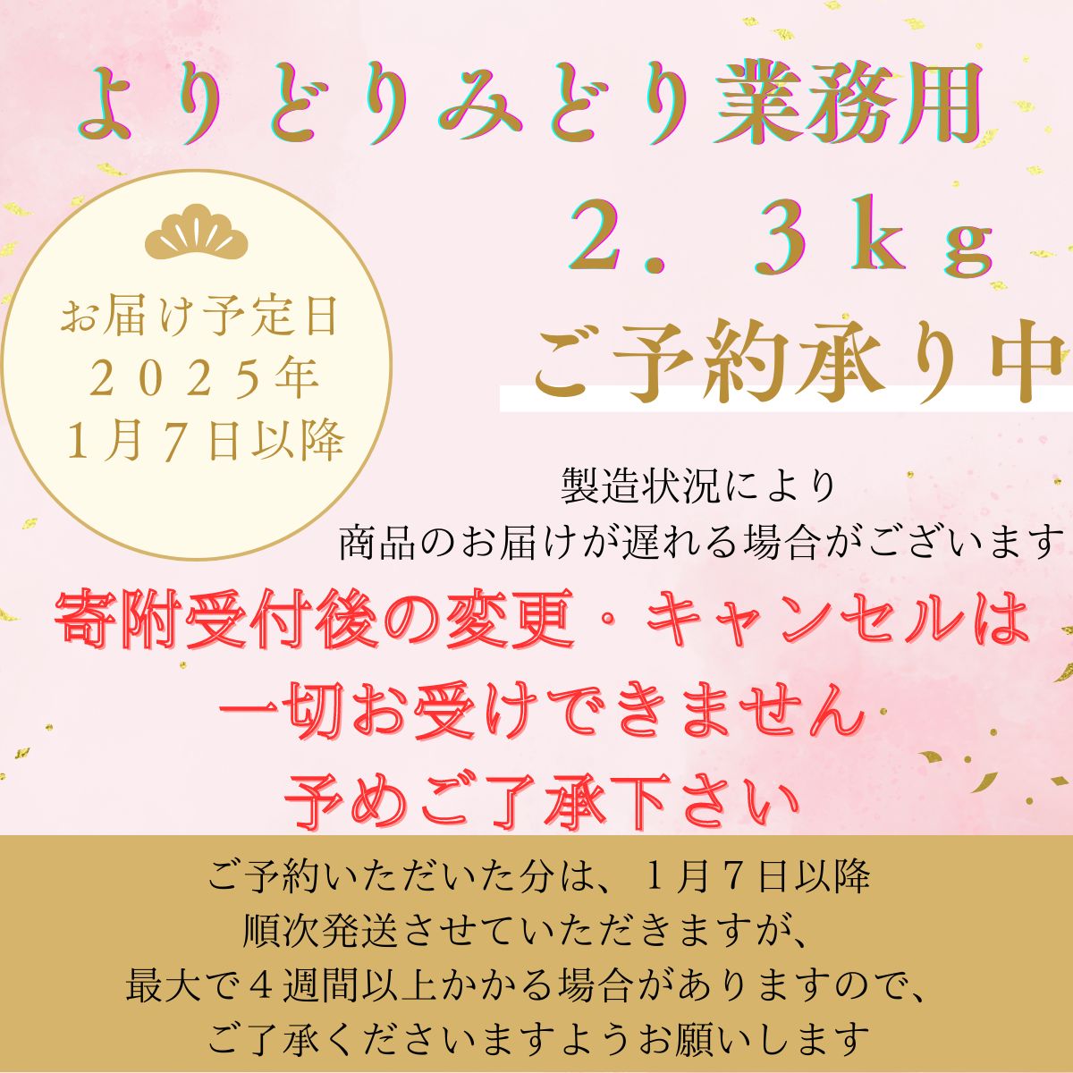 【令和7年1月中旬より順次発送】豆の蔵元　満足感　業務用サイズ2.3kg　よりどりみどり　豆の蔵元 おかき 豆 豆菓子 せんべい 進物 お菓子 大容量 お徳用 豆菓子 大容量 送料無料